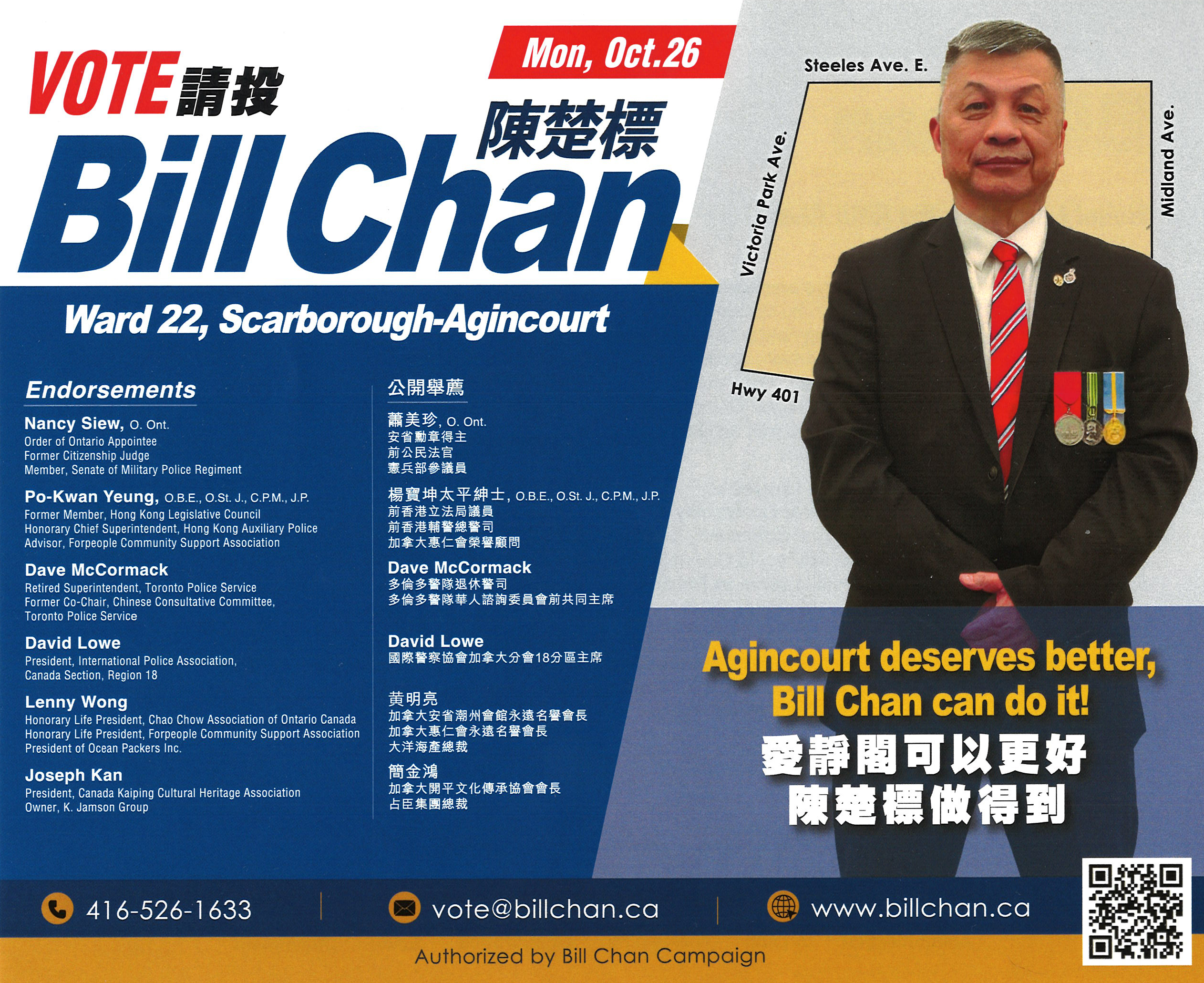 Bill Chan Introduces His 2026 Ward 22 Campaign Flyer
