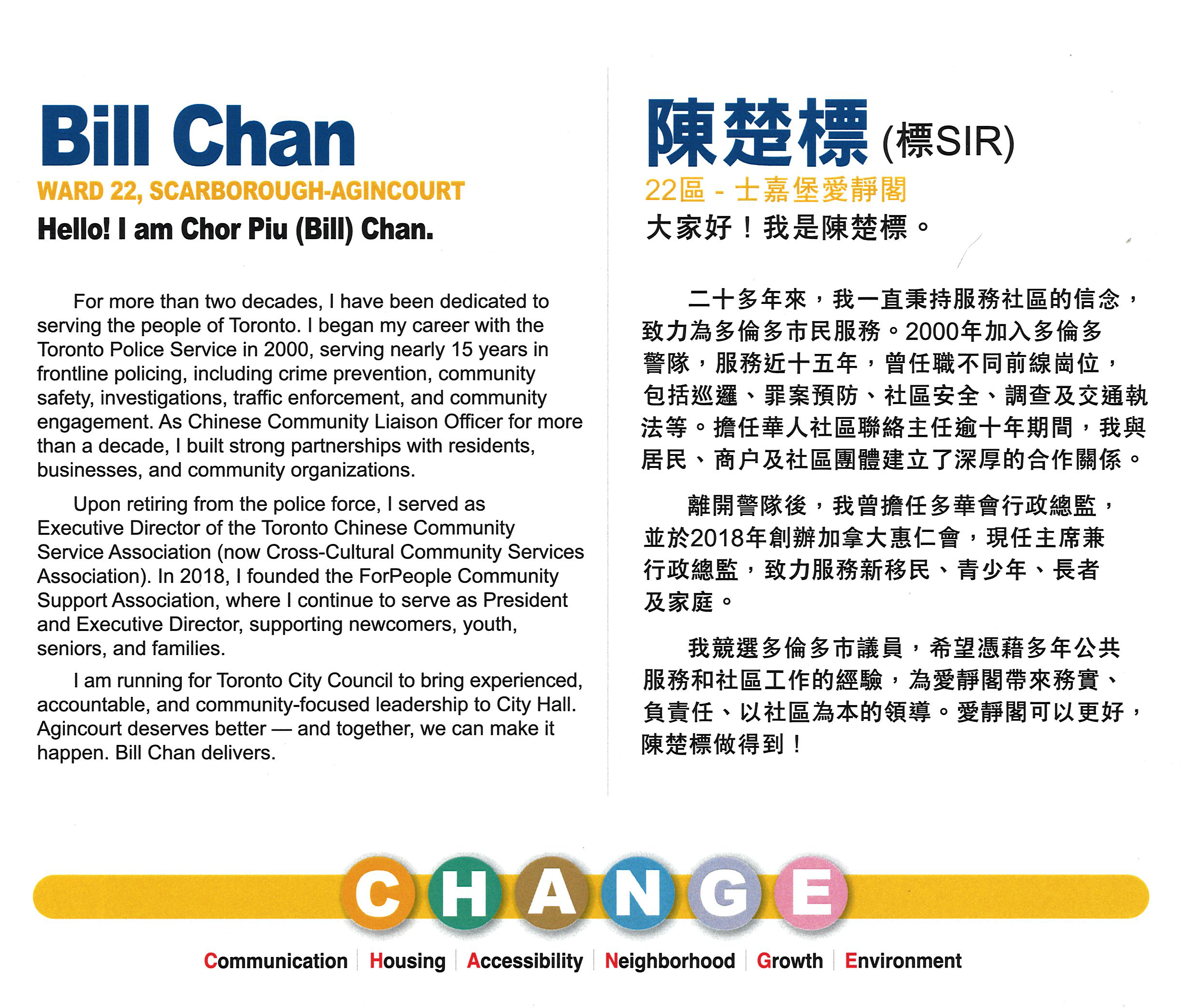 Bill Chan Introduces His 2026 Ward 22 Campaign Flyer
